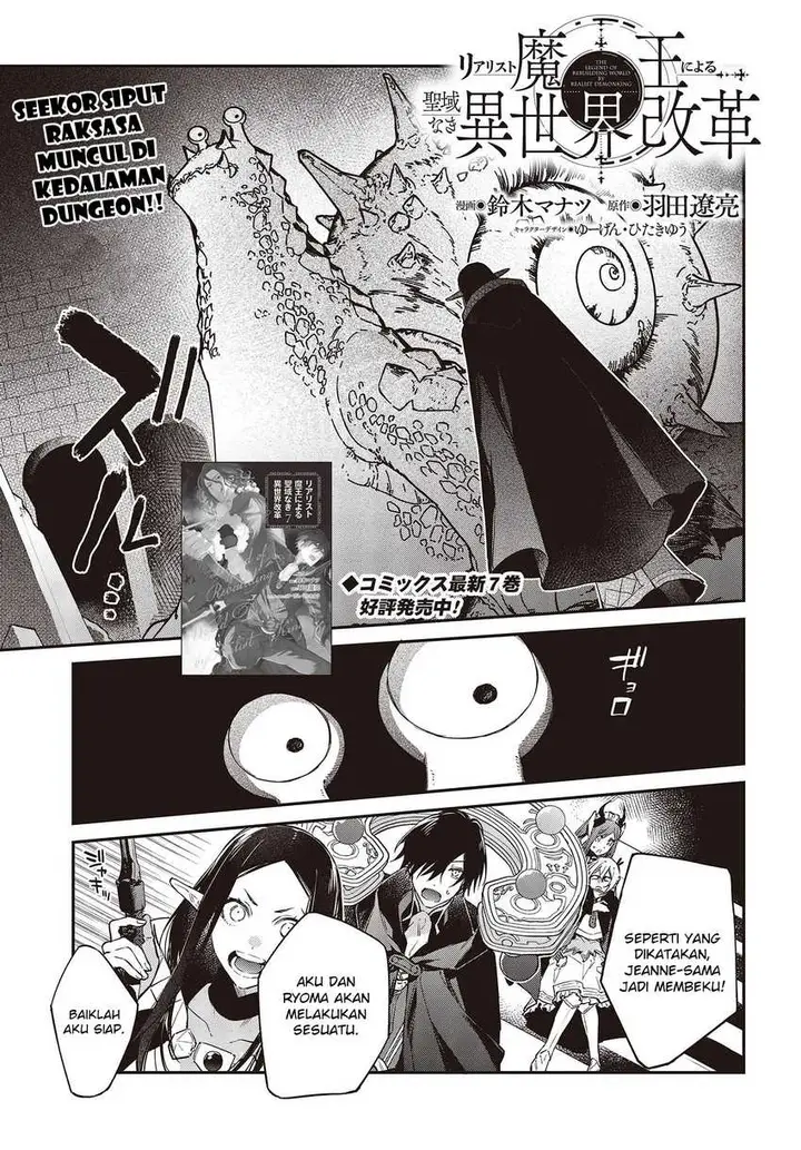 image-komik-realist-maou-niyoru-seiiki-naki-isekai-kaikaku-chapter-44-1/32