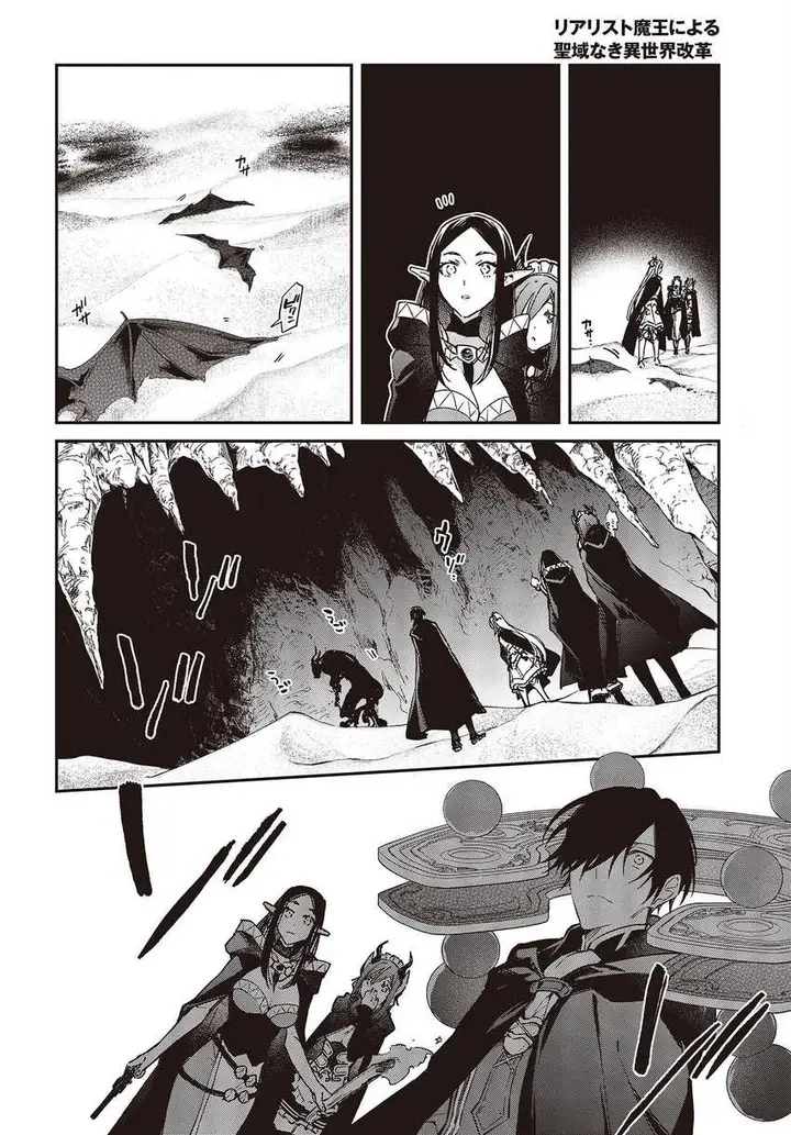 image-komik-realist-maou-niyoru-seiiki-naki-isekai-kaikaku-chapter-44-23/32