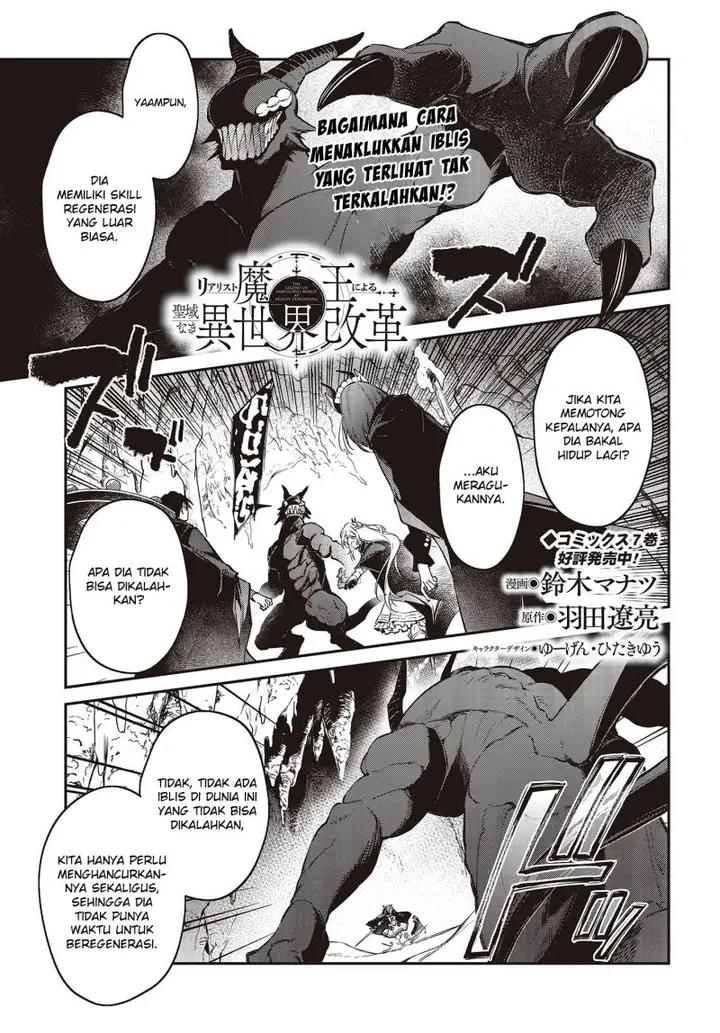 image-komik-realist-maou-niyoru-seiiki-naki-isekai-kaikaku-chapter-45-1/24