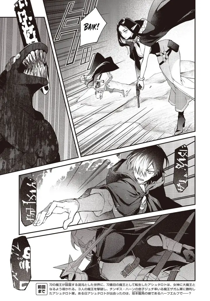 image-komik-realist-maou-niyoru-seiiki-naki-isekai-kaikaku-chapter-45-5/24