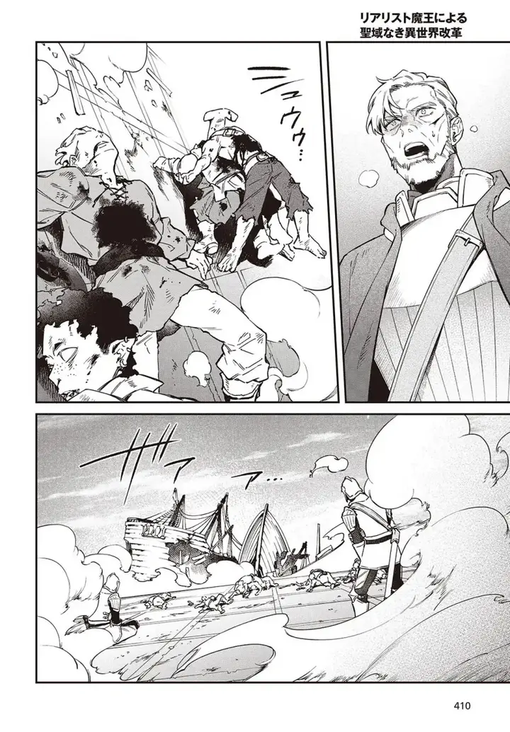 image-komik-realist-maou-niyoru-seiiki-naki-isekai-kaikaku-chapter-53-11/25
