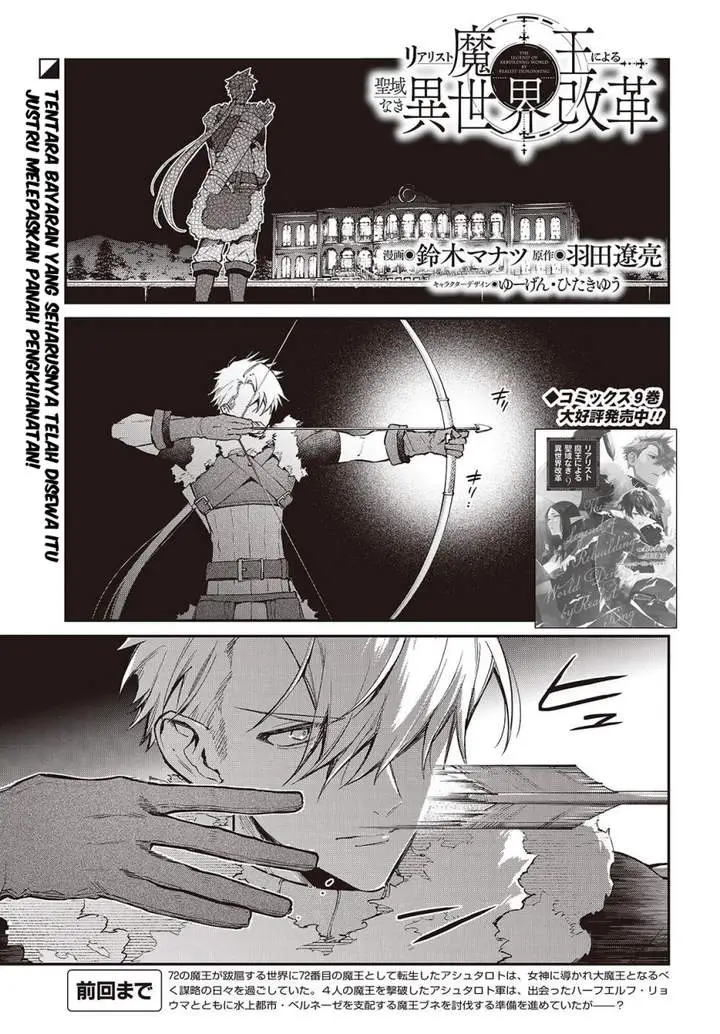 image-komik-realist-maou-niyoru-seiiki-naki-isekai-kaikaku-chapter-58-0/24
