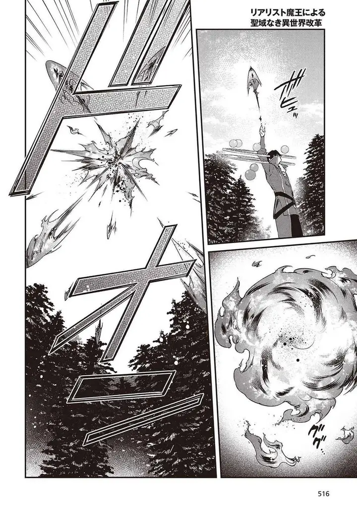 image-komik-realist-maou-niyoru-seiiki-naki-isekai-kaikaku-chapter-60-19/24