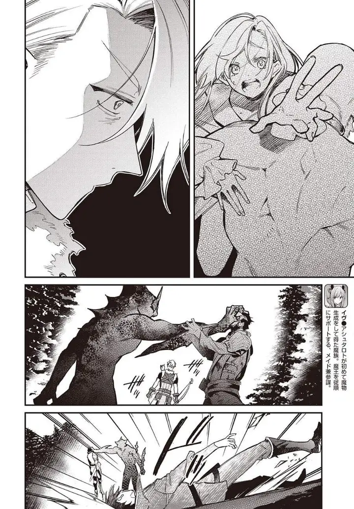 image-komik-realist-maou-niyoru-seiiki-naki-isekai-kaikaku-chapter-61-11/24