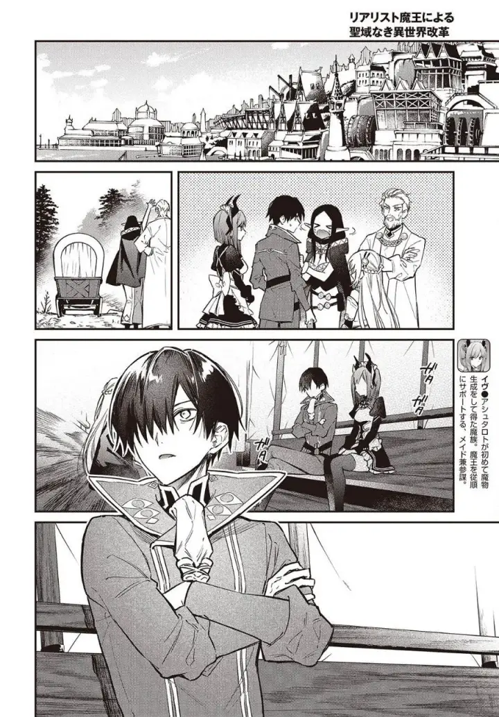 image-komik-realist-maou-niyoru-seiiki-naki-isekai-kaikaku-chapter-63-28/32