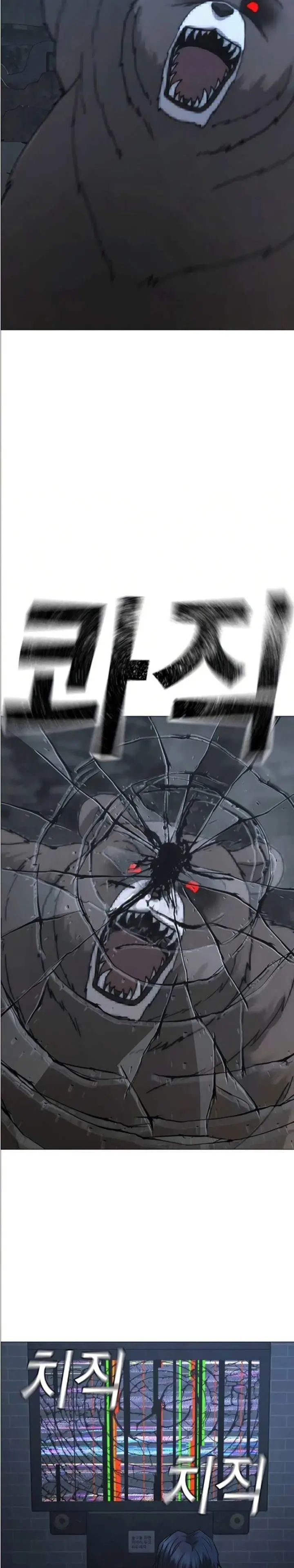 image-komik-reality-quest-chapter-195-30/53