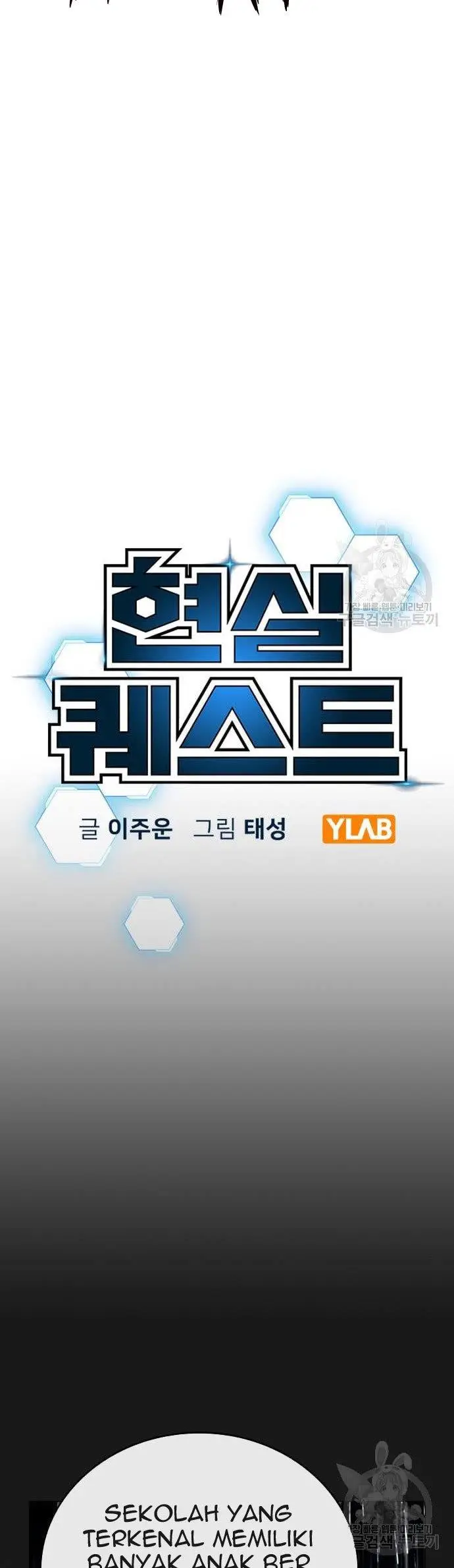 image-komik-reality-quest-chapter-62-5/71