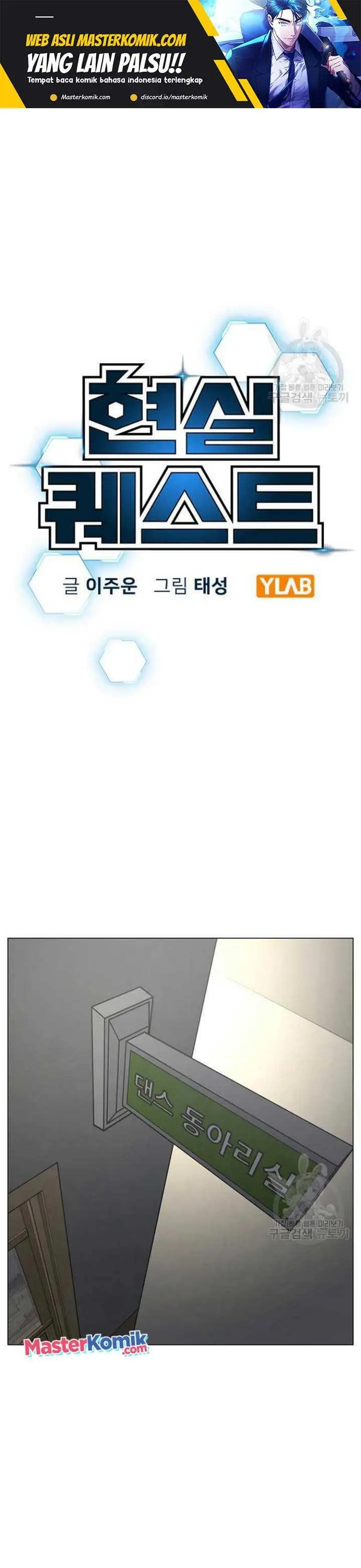 image-komik-reality-quest-chapter-73-1/63