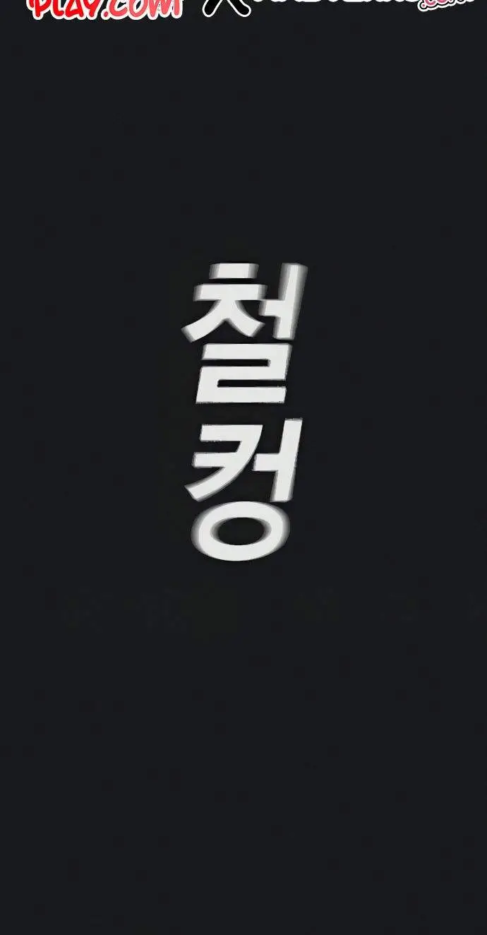 image-komik-reality-quest-chapter-8-6/57