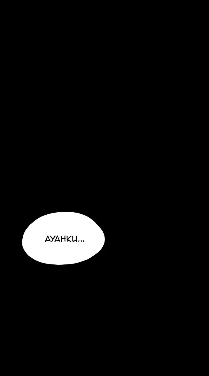 image-komik-reawaken-man-chapter-129-5/96