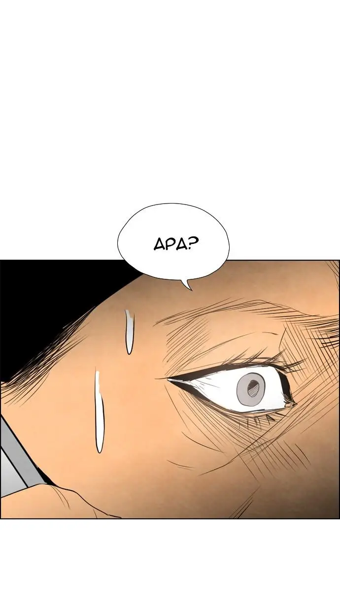 image-komik-reawaken-man-chapter-42-34/76