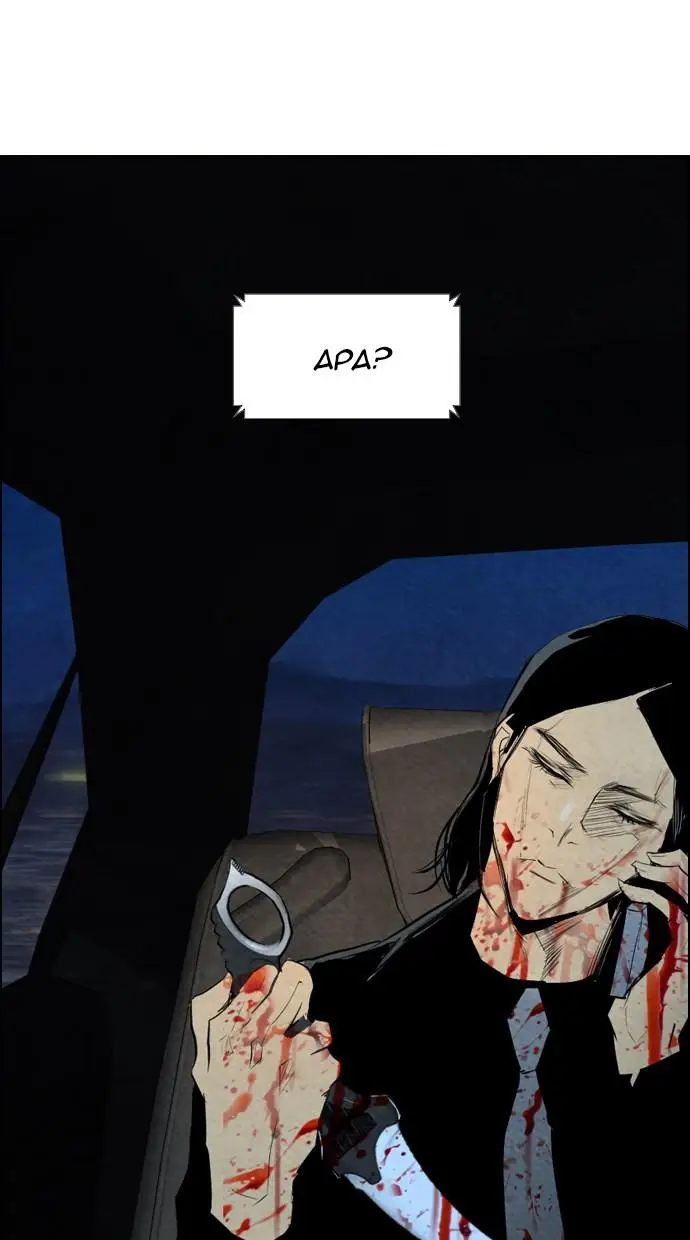 image-komik-reawaken-man-chapter-58-72/77