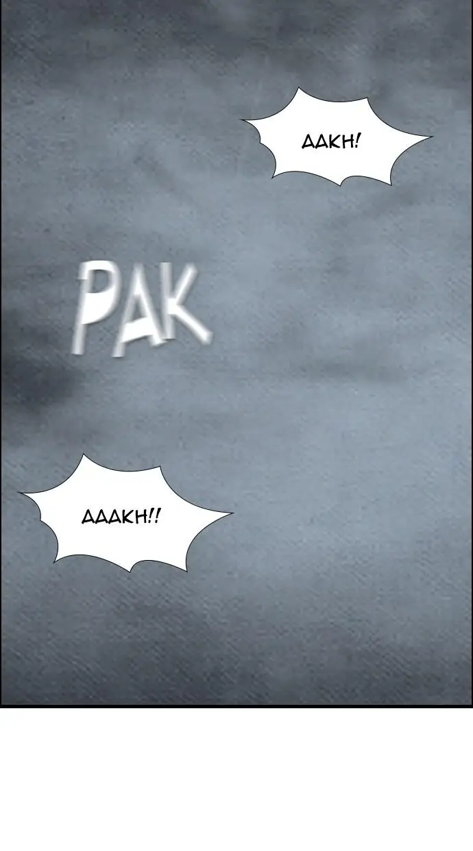 image-komik-reawaken-man-chapter-61-17/85