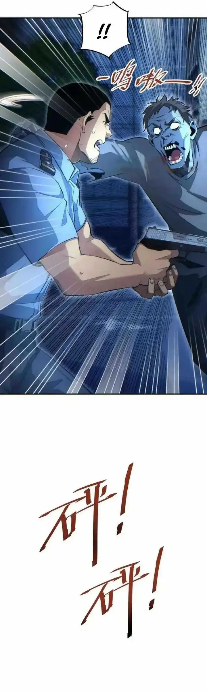 image-komik-rebirth-in-the-apocalypse-i-reach-the-top-by-opening-boxes-chapter-18-7/46