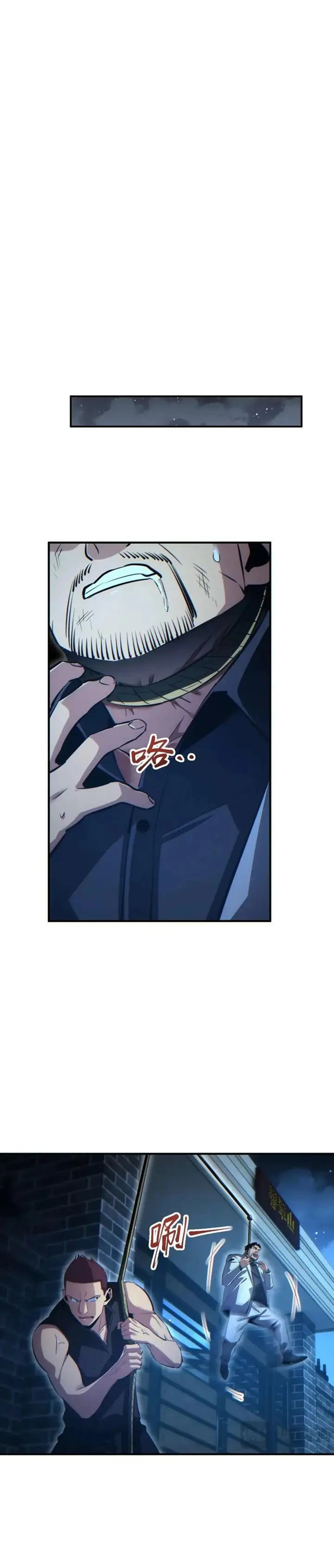 image-komik-rebirth-in-the-apocalypse-i-reach-the-top-by-opening-boxes-chapter-26-17/26