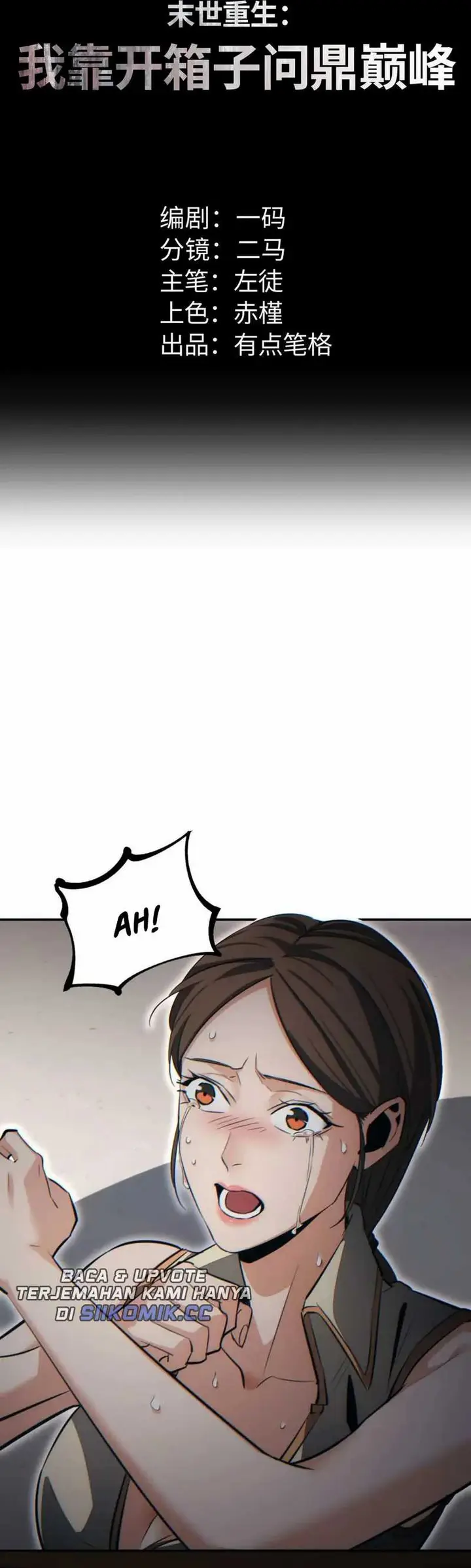 image-komik-rebirth-in-the-apocalypse-i-reach-the-top-by-opening-boxes-chapter-30-1/56