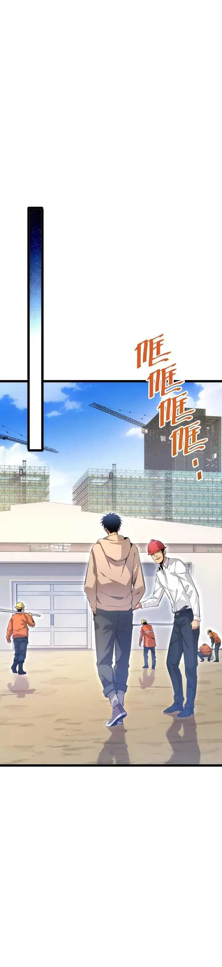 image-komik-rebirth-in-the-apocalypse-i-reach-the-top-by-opening-boxes-chapter-4-21/32