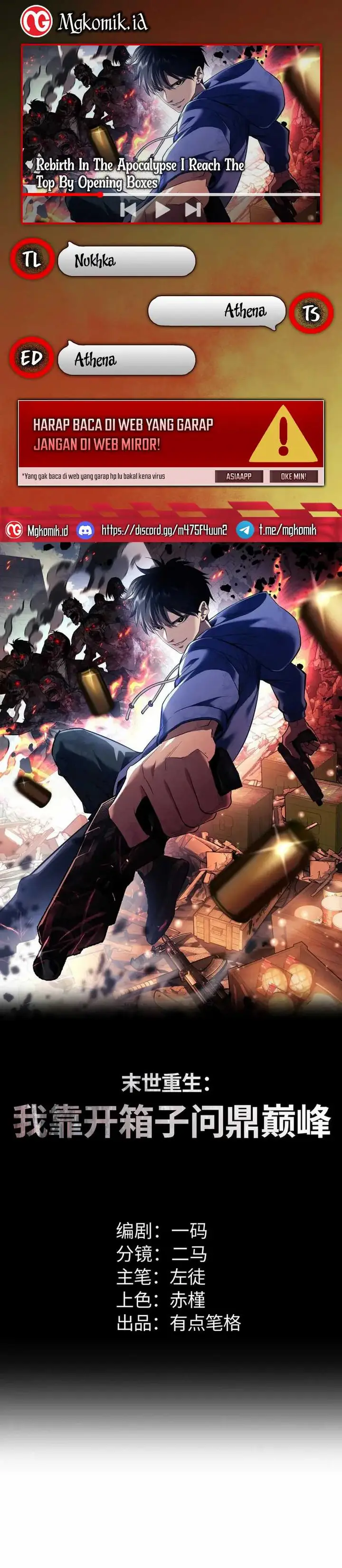 image-komik-rebirth-in-the-apocalypse-i-reach-the-top-by-opening-boxes-chapter-40-0/29