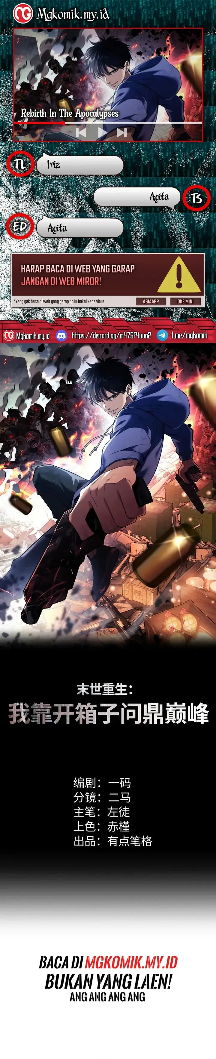 image-komik-rebirth-in-the-apocalypse-i-reach-the-top-by-opening-boxes-chapter-47-0/26