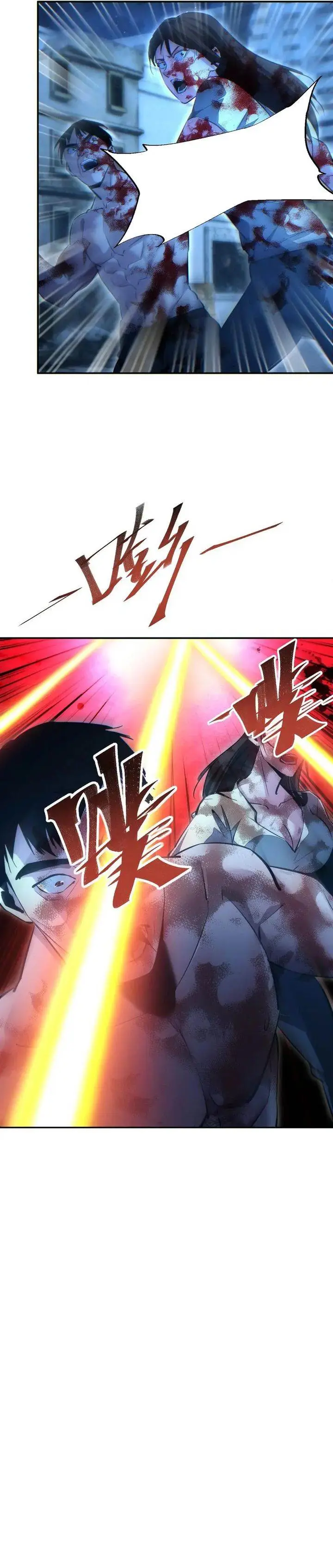 image-komik-rebirth-in-the-apocalypse-i-reach-the-top-by-opening-boxes-chapter-57-20/26