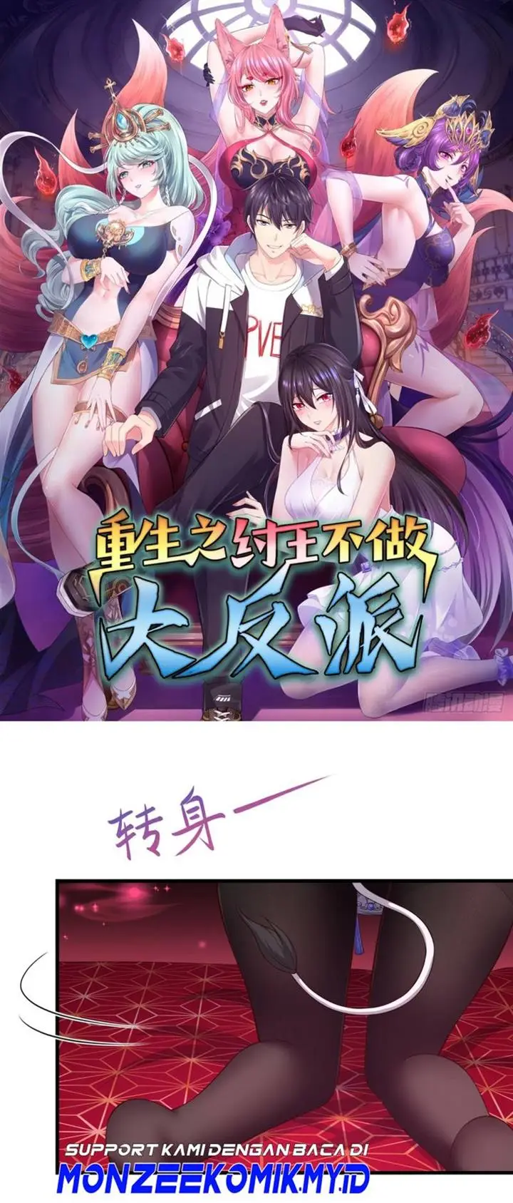 image-komik-rebirth-of-king-zhou-dont-be-a-villain-chapter-11-1/45