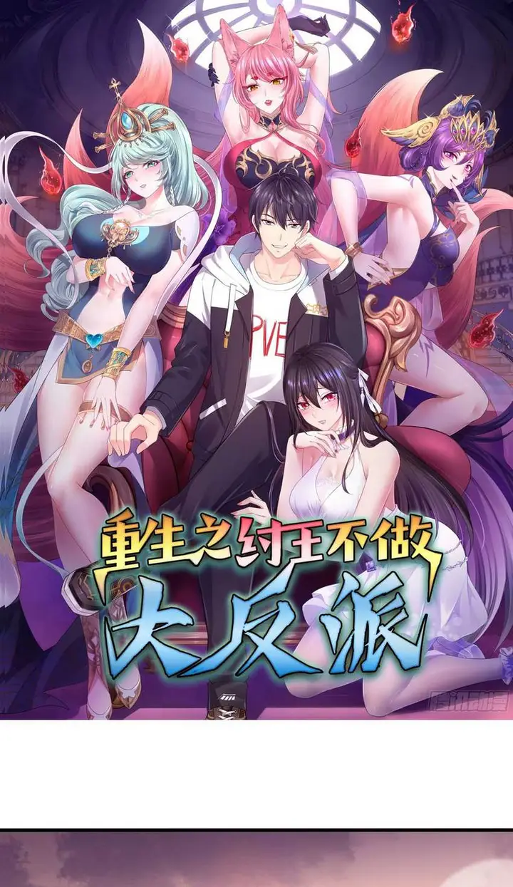 image-komik-rebirth-of-king-zhou-dont-be-a-villain-chapter-15-1/65