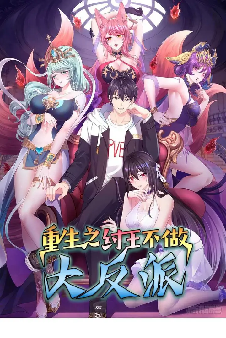 image-komik-rebirth-of-king-zhou-dont-be-a-villain-chapter-4-1/35