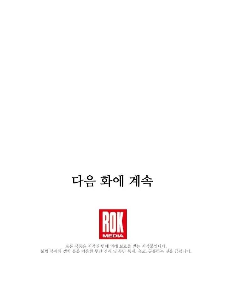 image-komik-rebirth-of-the-8-circled-mage-chapter-55-28/29