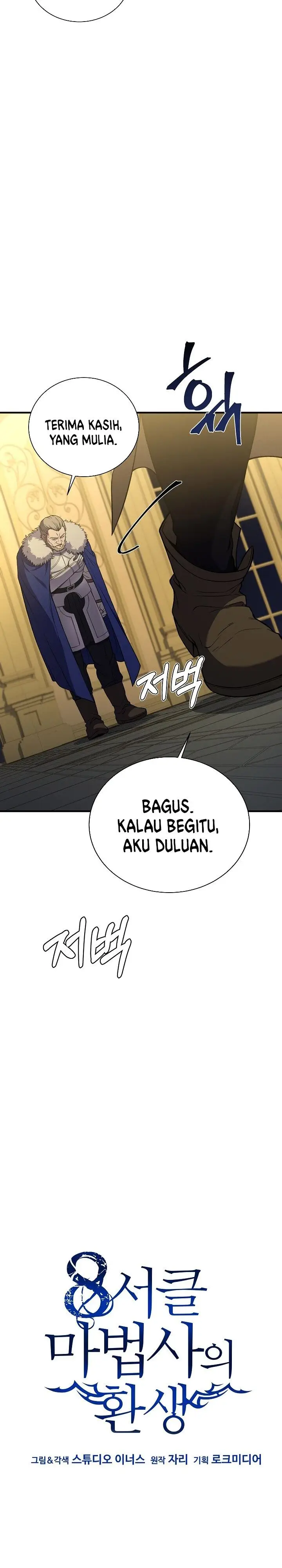 image-komik-rebirth-of-the-8-circled-mage-chapter-82-17/25