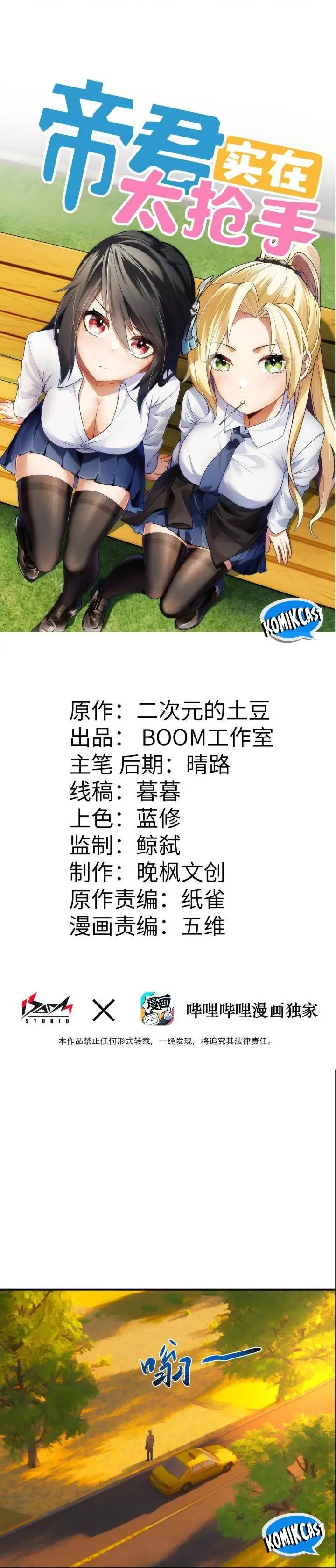 image-komik-rebirth-of-the-emperor-in-the-reverse-world-chapter-11-0/45