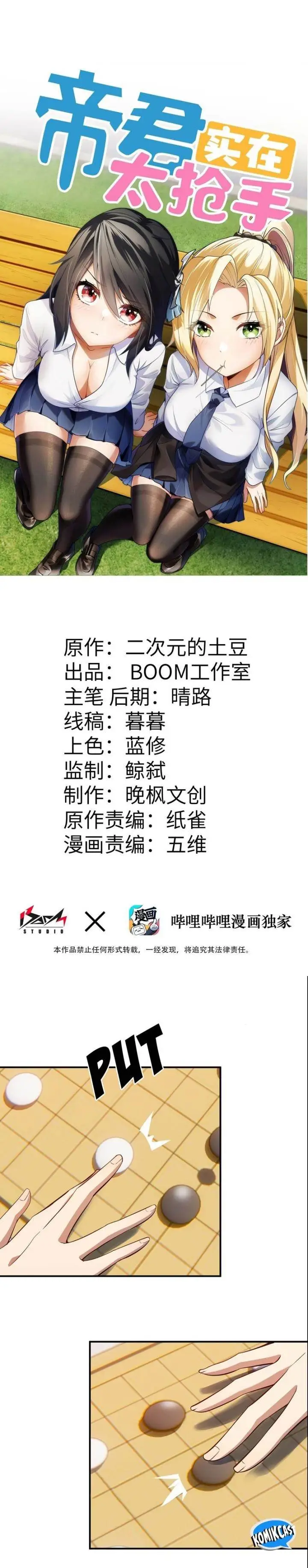 image-komik-rebirth-of-the-emperor-in-the-reverse-world-chapter-14-0/29