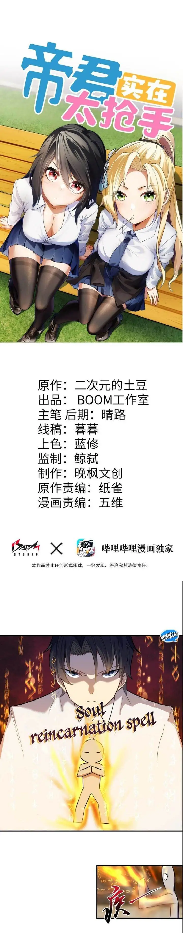 image-komik-rebirth-of-the-emperor-in-the-reverse-world-chapter-16-0/29