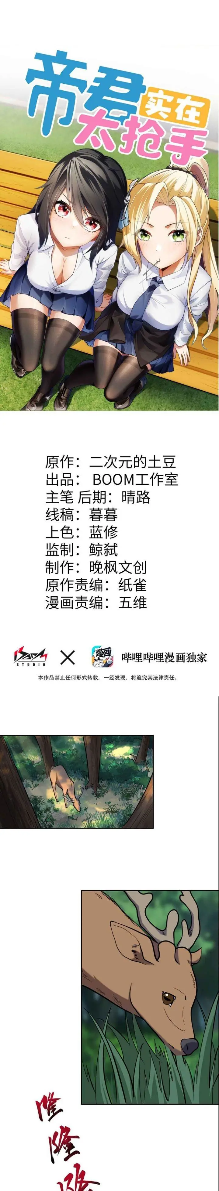 image-komik-rebirth-of-the-emperor-in-the-reverse-world-chapter-22-0/32