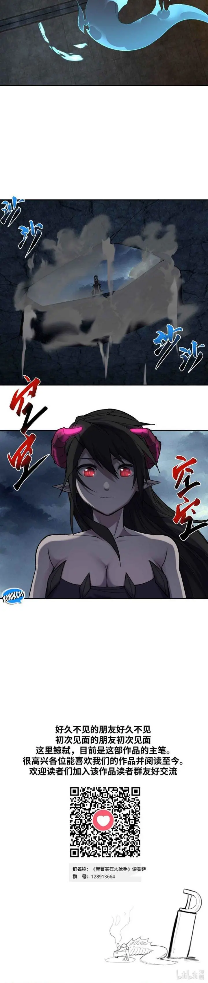 image-komik-rebirth-of-the-emperor-in-the-reverse-world-chapter-23-25/26