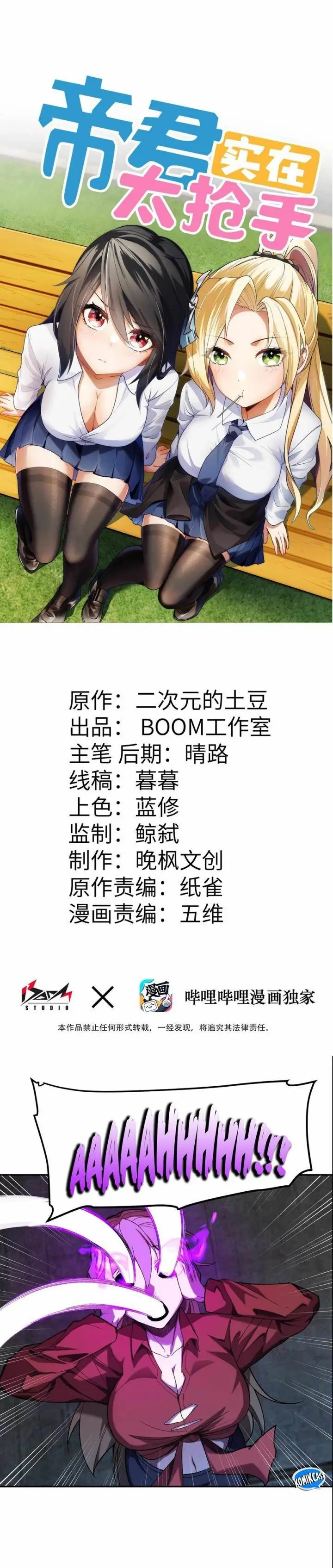 image-komik-rebirth-of-the-emperor-in-the-reverse-world-chapter-24-0/32