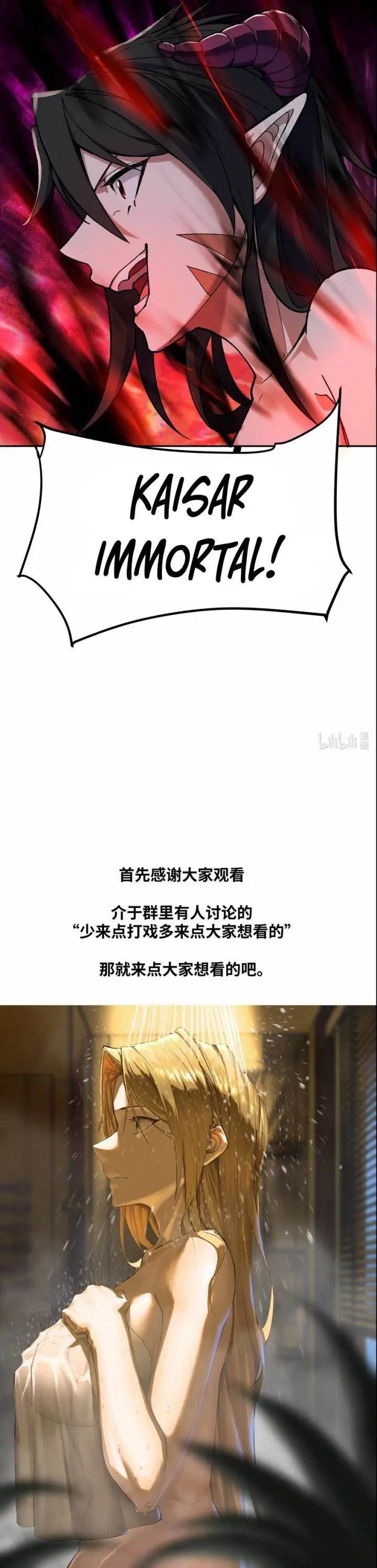 image-komik-rebirth-of-the-emperor-in-the-reverse-world-chapter-24-31/32