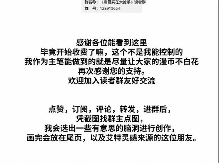 image-komik-rebirth-of-the-emperor-in-the-reverse-world-chapter-25-33/34