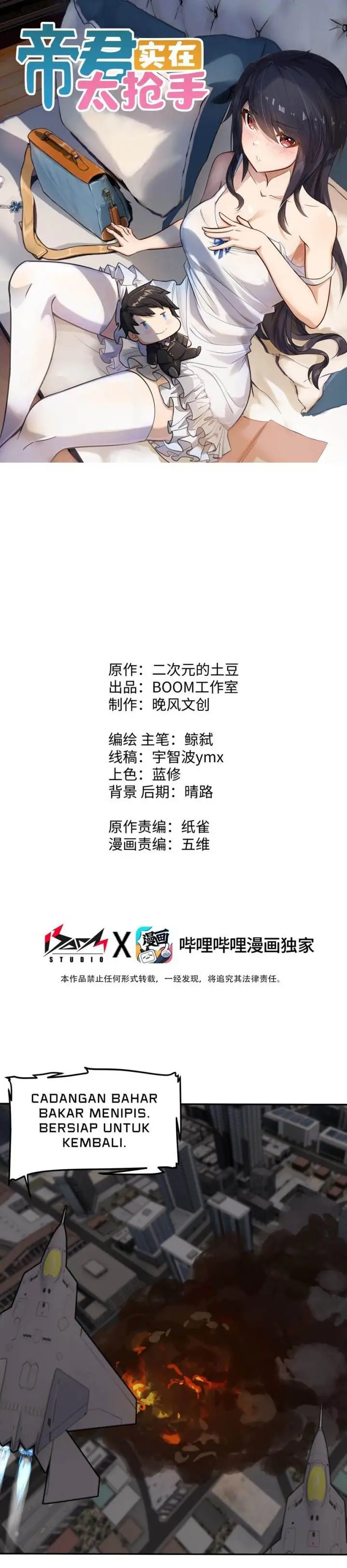 image-komik-rebirth-of-the-emperor-in-the-reverse-world-chapter-26-0/31