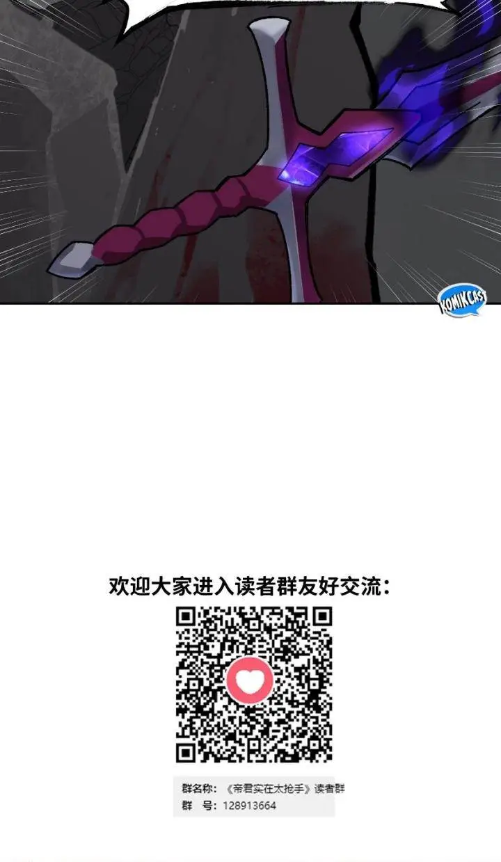 image-komik-rebirth-of-the-emperor-in-the-reverse-world-chapter-26-30/31