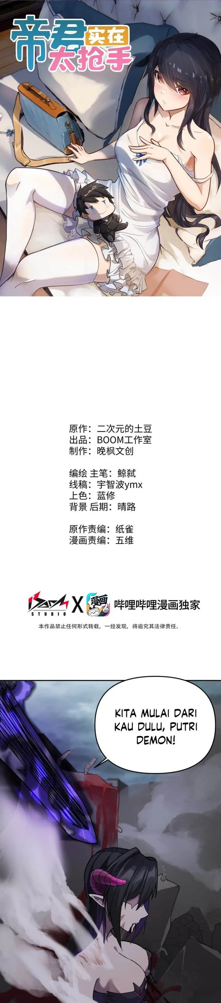 image-komik-rebirth-of-the-emperor-in-the-reverse-world-chapter-27-0/34