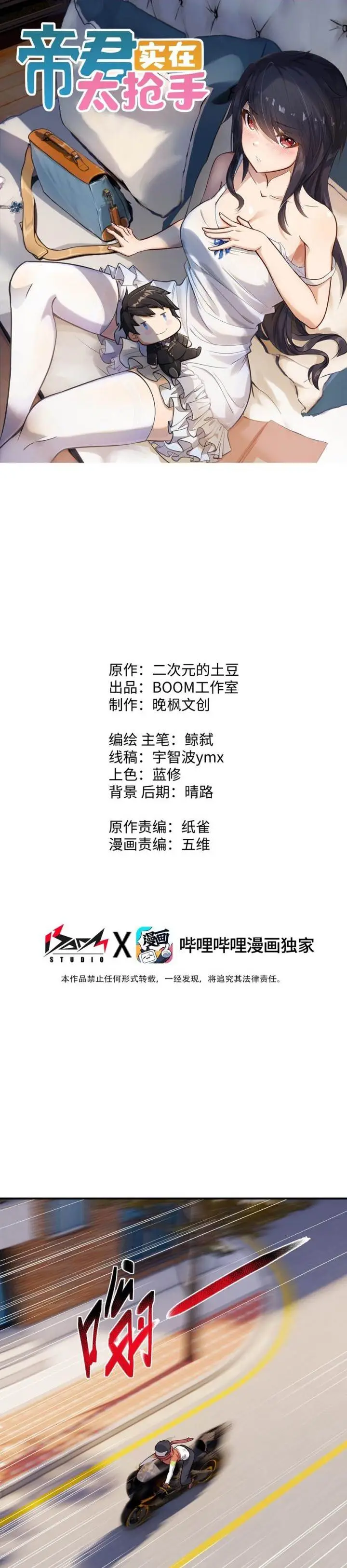 image-komik-rebirth-of-the-emperor-in-the-reverse-world-chapter-35-0/31