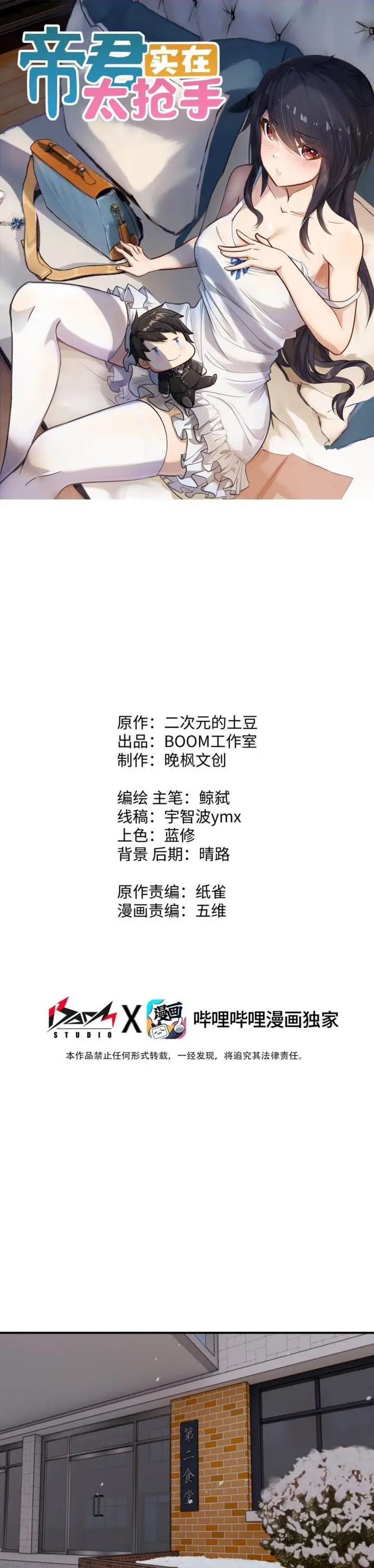 image-komik-rebirth-of-the-emperor-in-the-reverse-world-chapter-36-0/34