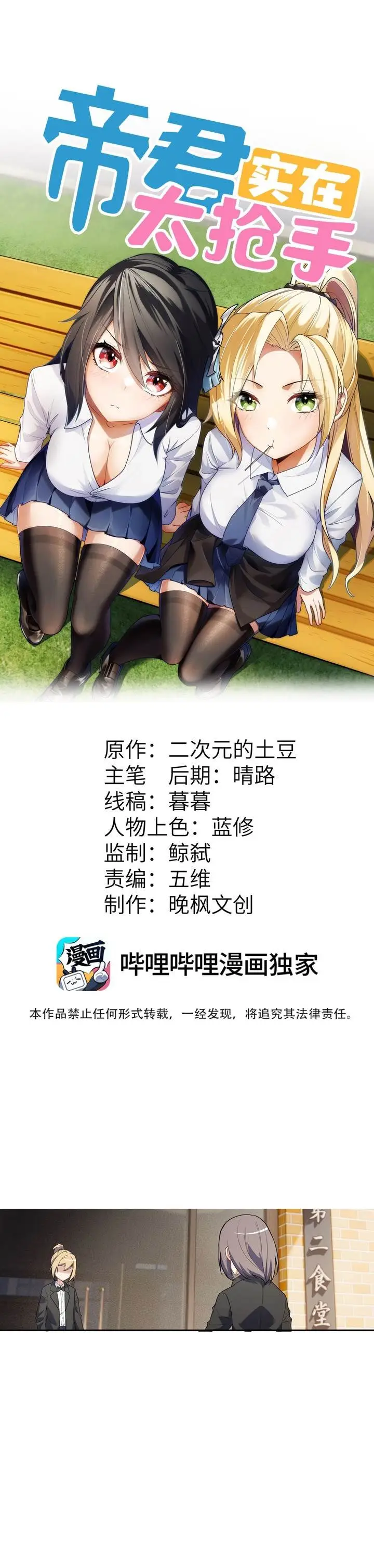 image-komik-rebirth-of-the-emperor-in-the-reverse-world-chapter-4-0/38