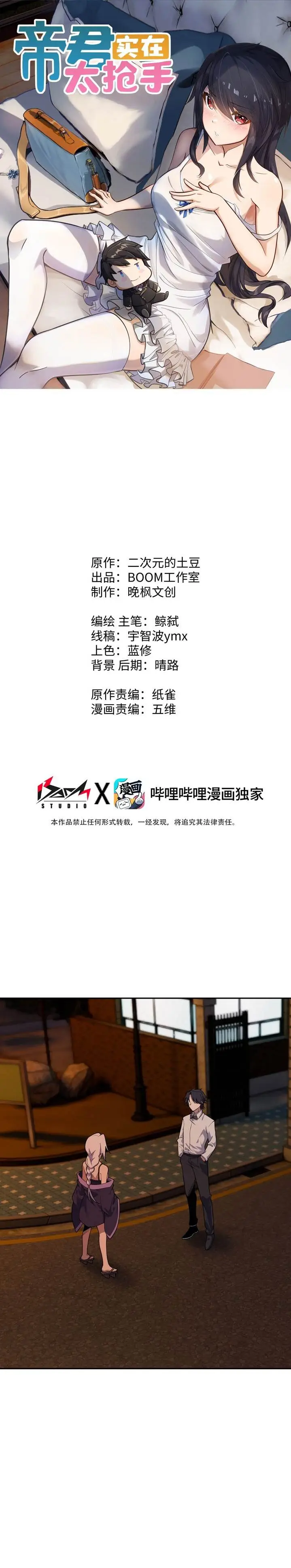 image-komik-rebirth-of-the-emperor-in-the-reverse-world-chapter-40-0/27