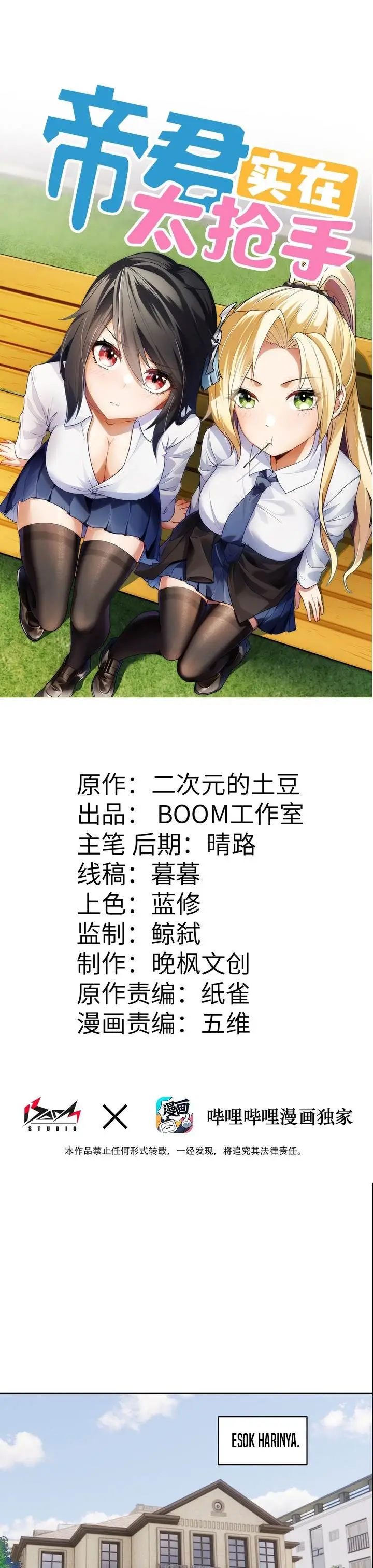 image-komik-rebirth-of-the-emperor-in-the-reverse-world-chapter-6-0/37