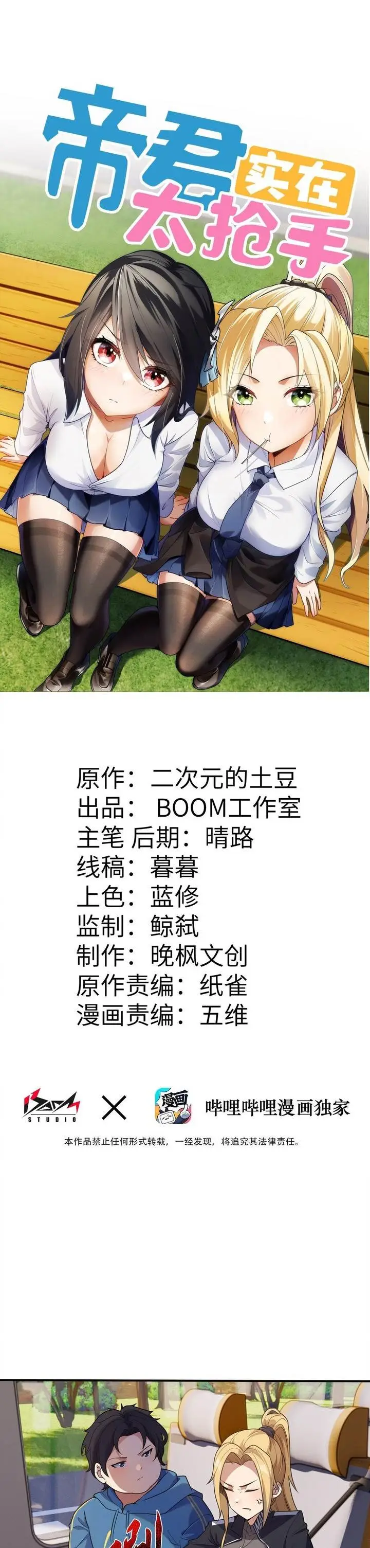 image-komik-rebirth-of-the-emperor-in-the-reverse-world-chapter-7-0/38