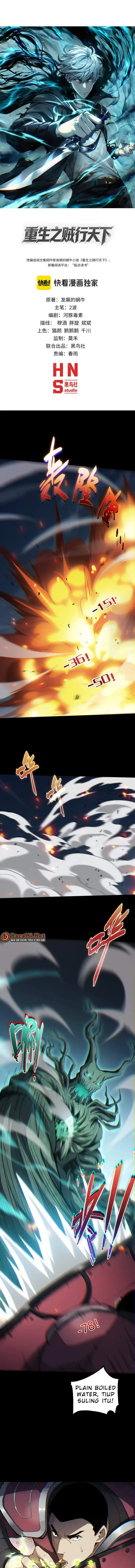 image-komik-rebirth-of-the-thief-who-roamed-the-world-chapter-11-0/11