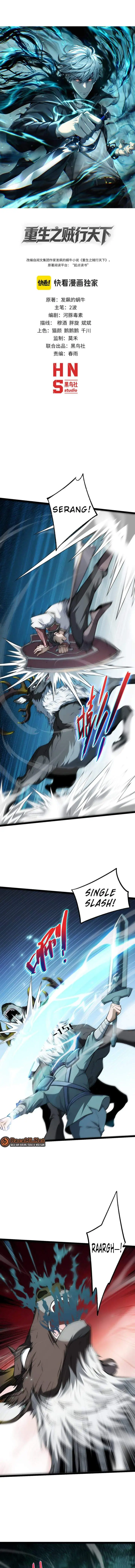 image-komik-rebirth-of-the-thief-who-roamed-the-world-chapter-15-0/12