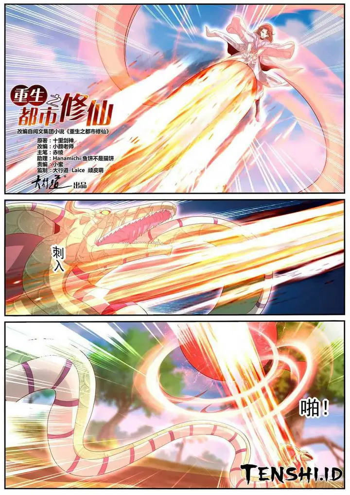 image-komik-rebirth-of-the-urban-immortal-cultivator-chapter-1005-3/16