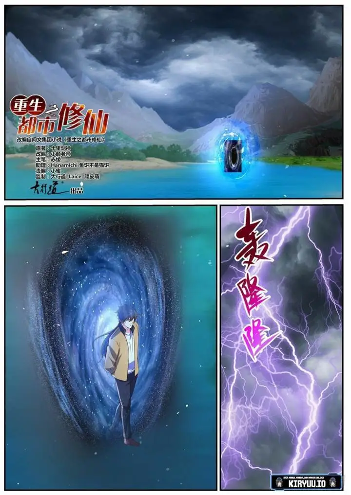 image-komik-rebirth-of-the-urban-immortal-cultivator-chapter-1038-1/13